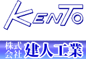 株式会社建人工業ロゴマーク